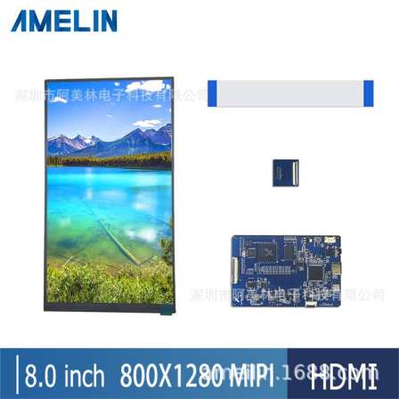 8.0 inch display adapter board HDMI to MIPI high-definition 800 * 1280 screen driver board display kit
