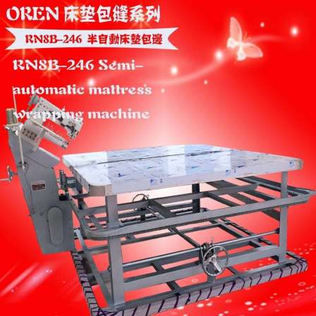 Sponge High Elasticity Hotel Mattress Machine Tourism Mattress Binding Machine Oling Factory RN8B-S Laser Mattress Machine