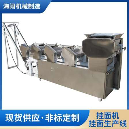 Haikuo 7-300 type noodle machine, small and medium-sized automatic noodle machine, complete set of noodle processing equipment