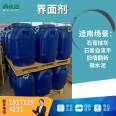 Interface agent RXY-701, wall anti-seepage cutting agent for gypsum plastic mortar,