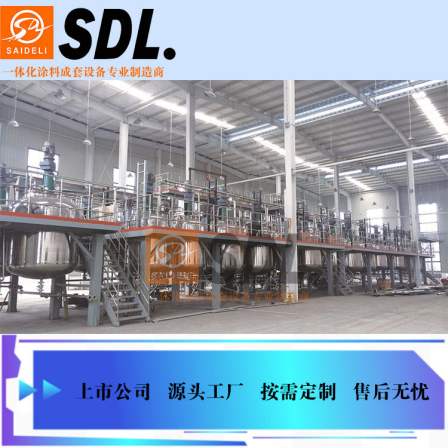 Saideli supplies colorful coating equipment, designs customized paint coating production equipment, and sets of coating equipment