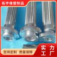 Wear-resistant and explosion-proof stainless steel metal hose, steel wire braided conduit, customizable