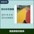 Kangde Fumei Bicycle Lane Colorful Road Surface Art Colorful Road Surface Modification