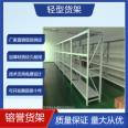 Rongyu Shelves Warehouse Warehousing Shelves Household Thickened Storage Shelves Display Storage Multi layer Load Bearing Medium sized Shelves
