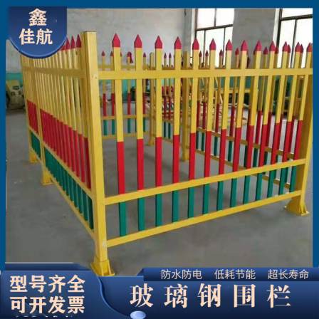 Corridor protective fence, Jiahang fiberglass guardrail, substation isolation fence, aluminum alloy guardrail