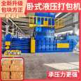 Xianghong Large Straw Straw Thickening Steel Plate Packaging Machine Compressor Strong Dynamic Power Newly Upgraded