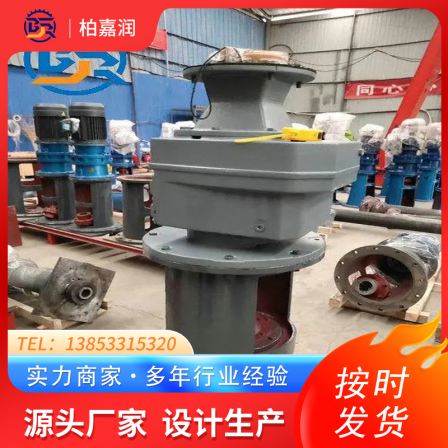 Mixer, chemical mixing equipment, axial flow, customizable stainless steel material, carbon steel anti-corrosion mixing device