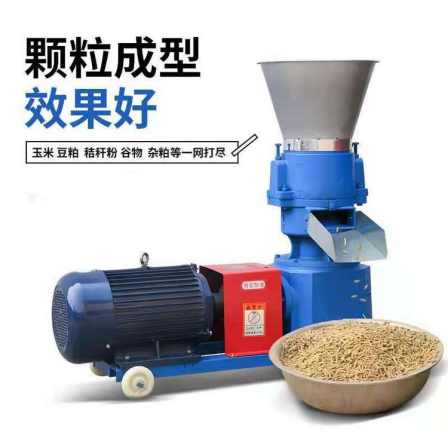 230 type flat mold granulator, two-phase electric household granulator, new multi-functional feed pellet equipment wholesale