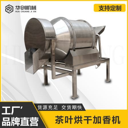 Stainless steel drum mixer tea flavoring machine multifunctional horizontal mixer dry leaf pepper flavoring