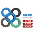 Asbestos rubber gasket, oil and high temperature resistant circular flange sealing gasket, non-standard customized DN50/65/80/100