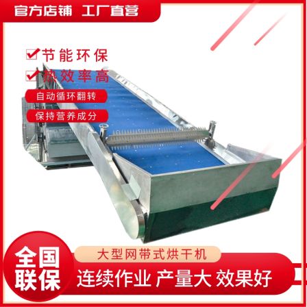A New Type of Tuckahoe Drying Machine Equipment: Hot Air Circulation Gualou Peel Drying Oven, Dihuang Multilayer Belt Dryer