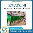 Coal slag separation, sand and gravel grading and screening machine, Shengjie mine rolling screening machine, aged waste sorting equipment