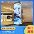 Flexible LED display screen with 3840Hz high refresh curved shape, P2 large screen, P1.86 bare eye 3D screen