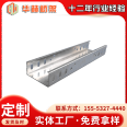 201 stainless steel cable tray 300 * 100 trough type tray, large span stainless steel cable fireproof tray