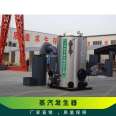 Widely used and fast installed fully premixed Hengxin ZFQ vertical biomass steam generator