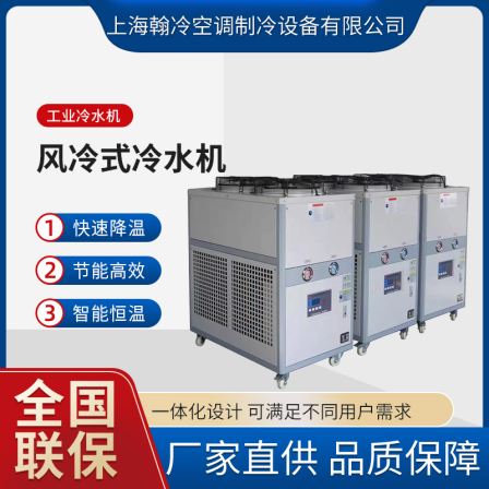 Air-cooled chillers and Hanliang air conditioning equipment support customized processing of chiller equipment