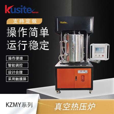 Alloy heat treatment electric furnace vacuum hot pressing sintering furnace molybdenum wire brazing furnace diffusion welding furnace