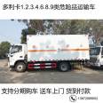 Dongfeng Canglan Gaolan Board Oxygen Gas Cylinder Transport Vehicle Gas Cylinder Truck Liquefied Gas Distribution Vehicle Dali Brand Dangerous Goods Vehicle