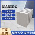 Silicon aluminum based polymer polystyrene board, polymer polystyrene thermosetting and permeable insulation board, exclusively supplied by Hengwang