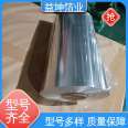 Yikun Foil Industry's industrial aluminum foil small rolls are resistant to high temperature and low temperature, and can be taken and used to retain moisture