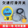 DH-3D slip underspeed switch stall speed sensor split type non-contact detector SDJ-F