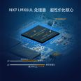 Qiyang NXP imx6ul Cortex-a7 Core Board Linux Embedded Development Industrial IoT Gateway