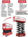 Small electric fully self-propelled lifting platform truck, hydraulic self-propelled scissor fork lift, high-altitude operation lifting platform