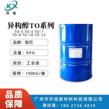 Yangzi Petrochemical Isool TO-5TO-6TO-8TO-10TO-12 Emulsifier Non ionic Surfactant