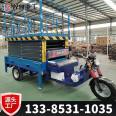 Three wheeled lifting vehicle Electric lifting platform Hydraulic maintenance ladder Mobile elevator Battery DC operating vehicle