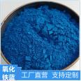 Iron oxide blue, heat resistant and sun resistant cement pavement color brick, blue pigment, iron oxide powder