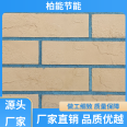 Baineng exterior wall water in water ultra-thin soft ceramic tiles with low thermal conductivity, new energy-saving and environmentally friendly building materials