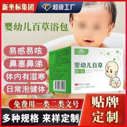 New Coordinates Children's Bath Bag: Aicao Zisu Gancao Bath Bag: Baby Foot Bath Bag Powder: Children's Bath Powder Replacement