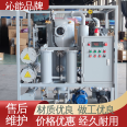 Qinneng Reduces Dielectric Loss Transformer Vacuum Oil Filter Ranking with Complete Functionality