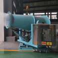 Kailite Environmental Protection Fully Automatic Dust and Mist Removal Gun Machine Coal Mine Gun Mist Machine 30 meters and 60 meters Mobile Remote Mist Ejector