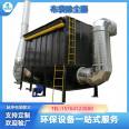 Bag dust collector complete equipment Boyuan dust removal and environmental protection equipment complete boiler cyclone woodworking dust removal