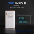 High brightness UV varnish manufacturers are suitable for 3D printing surfaces with high hardness and wear resistance