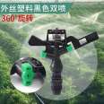 Rocker arm sprinkler irrigation system 6-point plastic lawn garden with 360 ° automatic rotation Guotai Haode