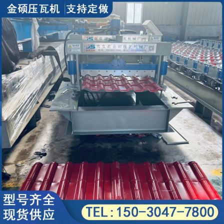 Jinshuo Rubber Plastic Plate Tile Pressing Equipment Glass Tile Forming Machine Antique Tile Pressing Machine