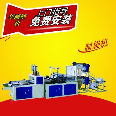 The high-speed computer-controlled sealing and cutting express bag making machine adopts microcomputer control, with high output