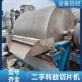 Used rotary drum slicer condensation crystallization scraper drum dryer 2x2m 316 material