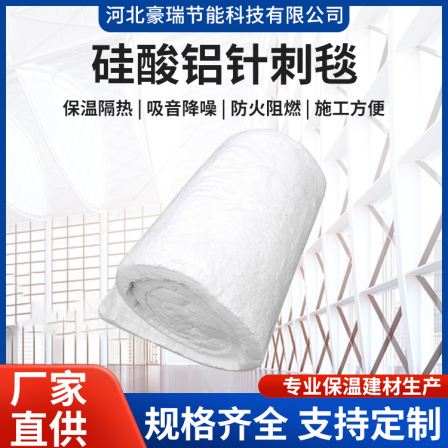 Flexible coiled material, high temperature resistant and high-density Aluminium silicate needled blanket, various specifications, Haorui