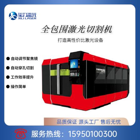 Fully enclosed ultra-high power laser cutting machine comes with an exhaust and dust removal system for metal processing, and the power laser