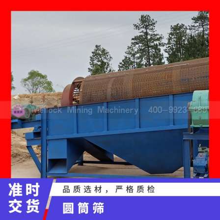 Magnesium Luo Restraint Sand Factory Rotary Screen Cobble Supply Concrete Universal Perforated Plate Screen