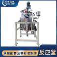 Customized GSH-50L laboratory electric heating titanium reaction kettle with jacket for Huanyu Chemical Machine