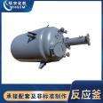 GSH-500L Huanyu Customized Low Temperature Self priming Combination Propeller Titanium Hydrogenation Kettle with Jacket