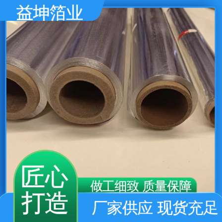 Heat resistant, strong food preservation, small roll aluminum foil with good toughness and no powder sticking, Yikun Foil Industry