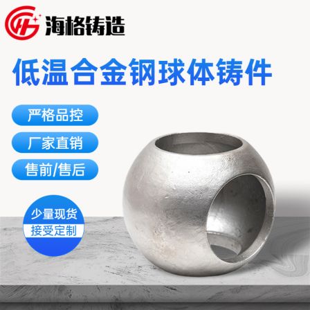 Haige low-temperature alloy steel ball casting 4A material alloy steel ball casting 4A/CD3MN (F51)