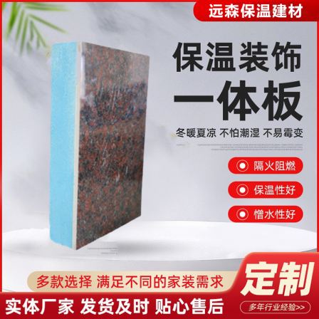 Stone paint insulation integrated board disassembly and assembly, no loss, pest and mold prevention, for outdoor board houses in Yuansen