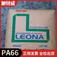 Leona Asahi Kasei PA66 1300F Rapid crystallization low warpage nylon resin polyamide 66