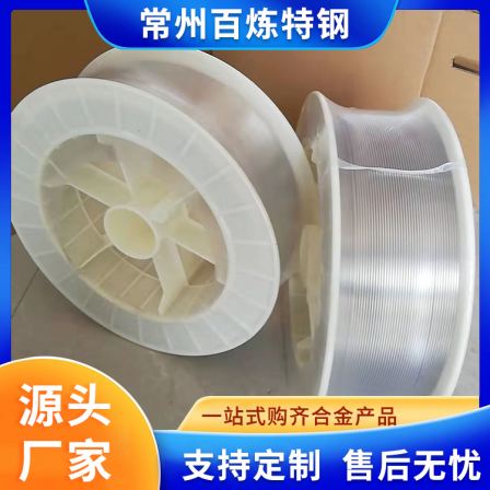 Special 45CT thermal spraying wire 1.6mm/2.0mm for electric arc spraying of power plant boiler four tubes